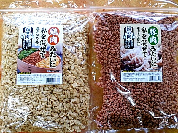 牛肉のような大豆！