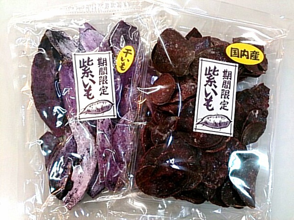 冬こそ干し芋