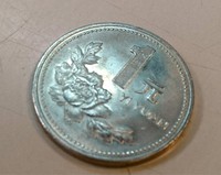 １元がありました・・・！
