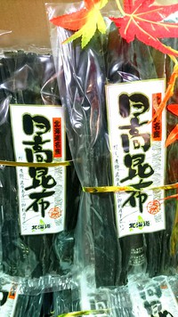 不思議！山中で良く売れる日高昆布・・・！
