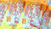 やわらかきなこ棒おいしいですよ！