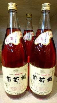 クリスマスに！　葡萄棚ロゼワイン！
