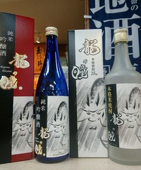 『龍の瞳』のお酒