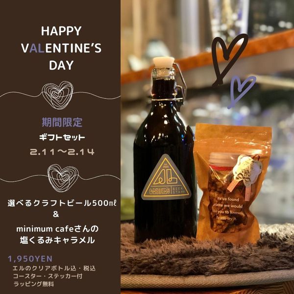 Happy Valentines Dayminimum cafeさんのお菓子付！期間限定ギフトセット