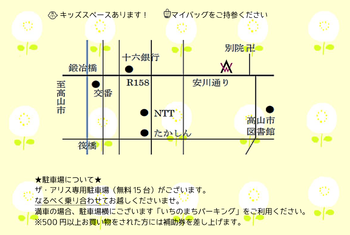 【特別企画】 ” アリスマルシェ ” 開催します！
