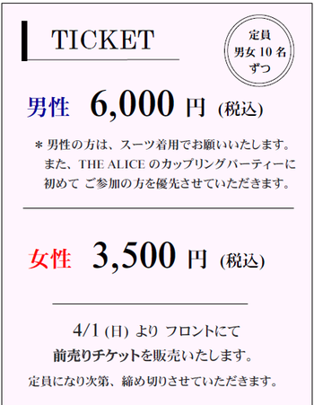 5/20・27(日)【恋活・婚活】カップリングパーティー♡