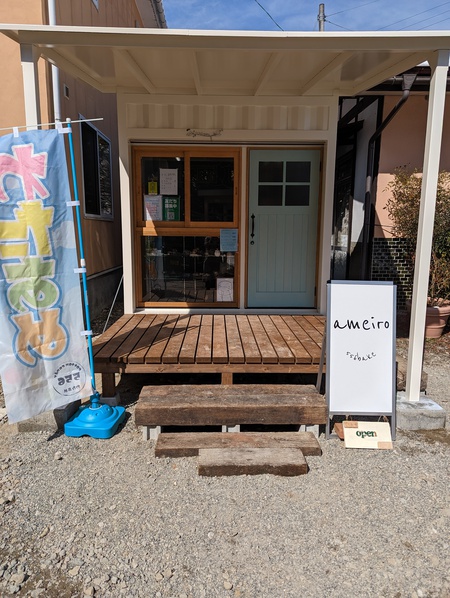 本日もopenしております