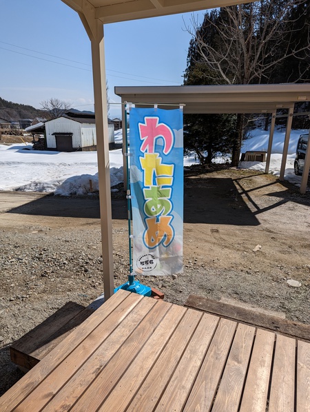 本日もopenしております