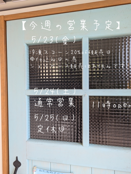 マルシェお礼と今週の営業予定のお知らせ
