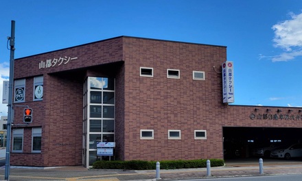 山都タクシー様のご紹介です♪