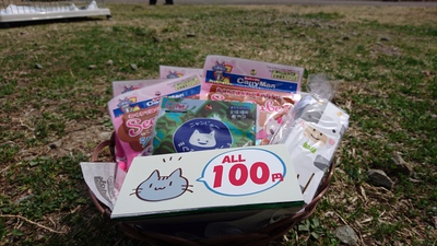 原山市民公園でお待ちしています！