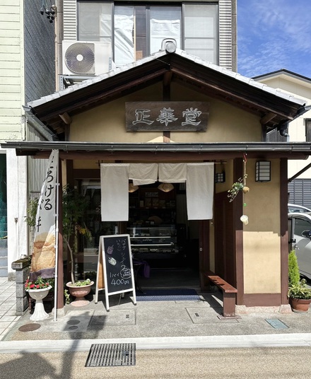 正華堂さまのご紹介です