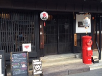 岐阜の川原町で・・・ 2014/09/02 20:00:12