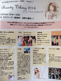 2万倍の力 2014/08/17 19:22:46