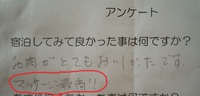 この間の出張で