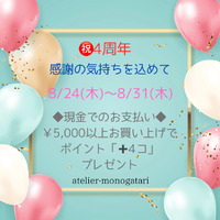 本日より【ポイントキャンペーン】