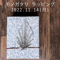 【ラッピング講座のおしらせ】
