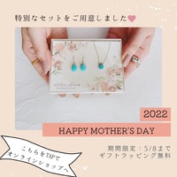 Mother's Day ギフトの販売始まりました♡ 2022/04/17 11:25:56