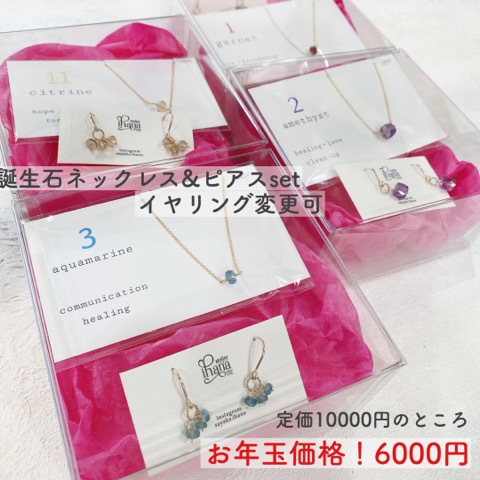 お年玉価格♡新年の営業スタートです！