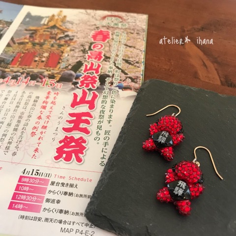 これで、エンジョイする準備はできた〜♪