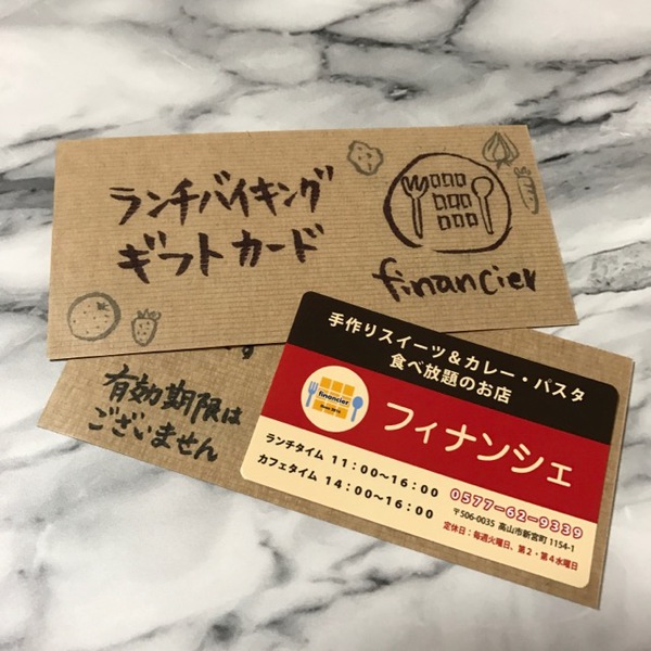 フィナンシェさまにパンフレットを置いていただきました♪