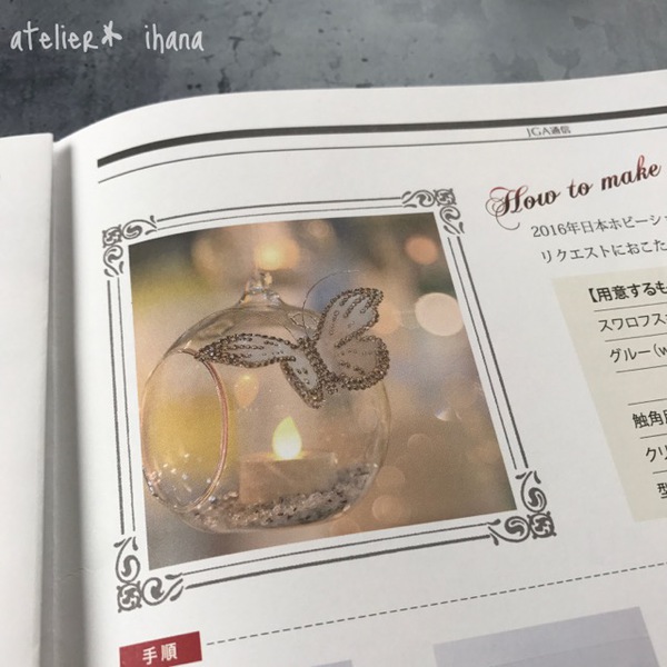 JGA通信