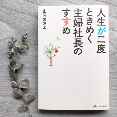 おすすめの本♡