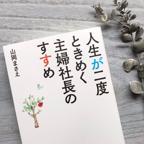 おすすめの本♡