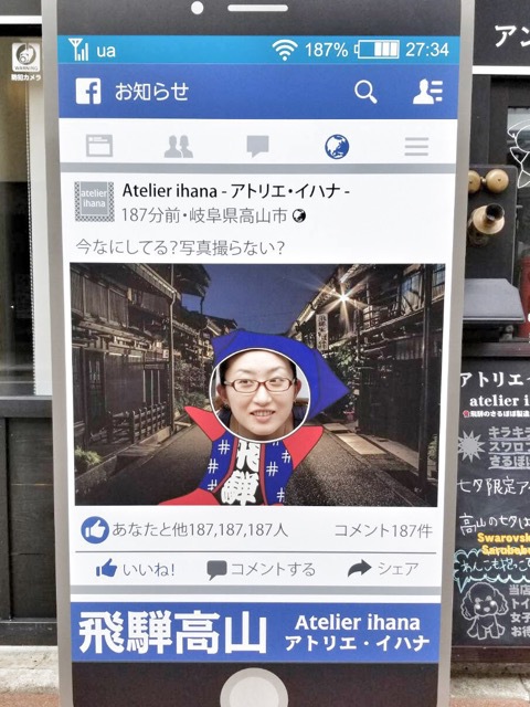 シャクレないよう、ご注意を♡
