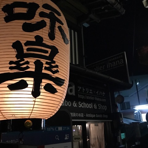 秋の高山祭・チョコビも見学♡宵祭