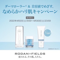 「毎回感動する」洗顔を1本プレゼント！ 2022/04/03 13:23:54
