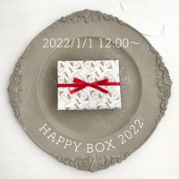【初売り！】2022 HAPPY BOX 販売中♡ 2022/01/01 14:59:57