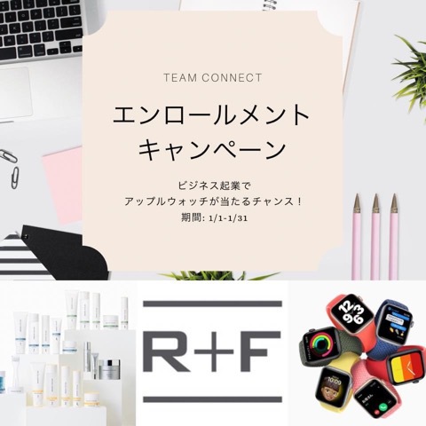 [ロダン] 新規ご登録でアップルウォッチが当たる！