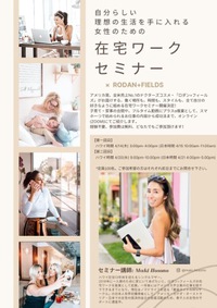 在宅ワークセミナー開催です♪ 2022/04/09 13:48:44