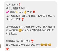 福袋のご感想、ありがとうございます♡