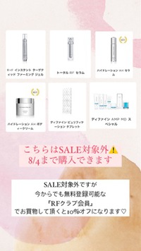 【重要】日本市場撤退のお知らせ＆クローズアウトSALEのご案内 2022/08/03 14:20:17