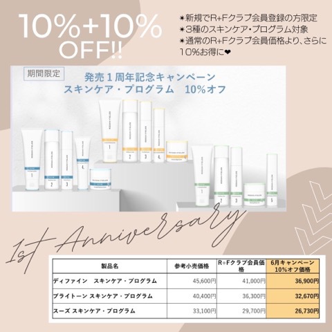 [本日終了！]今までで一番お得なキャンペーン♡