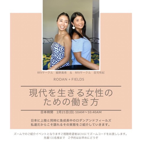 [ロダン] どんなバックグラウンドの方でも、お悩みがあるでしょ？