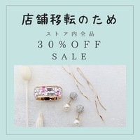 【移転SALEスタート！】この機会をお見逃しなく！