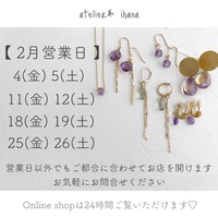 2月の営業予定 2022/01/31 14:10:55