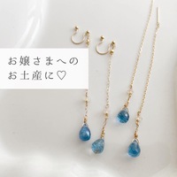 お土産に、アクアマリンの耳飾りを♡