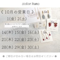 10月営業日 2021/10/01 16:47:17