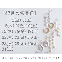 7月営業日のお知らせ