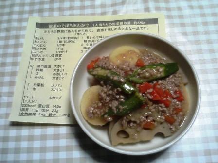 今夜の力作