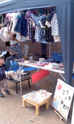 八日市なう