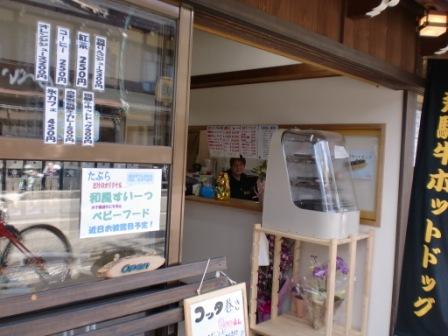 「たぶら」さん