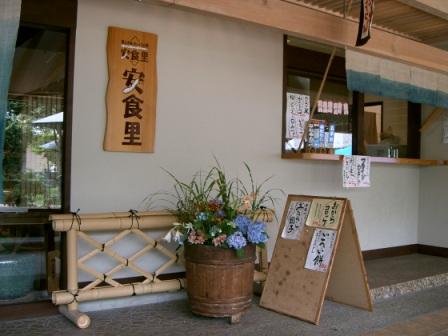 道の駅♪古今伝授の里やまと