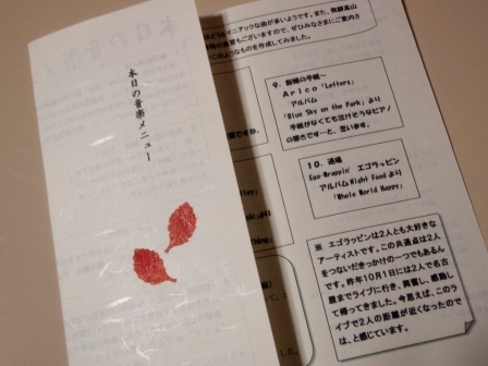 披露宴の音楽
