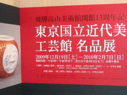 東京に行かなくても！