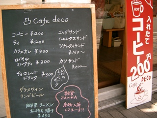 カフェ　凸